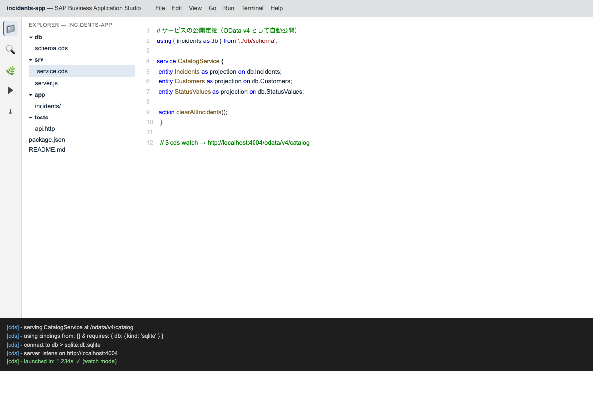 SAP Business Application Studio風のモックアップ。CAPプロジェクトのサービス定義(service.cds)とcds watchの起動ログ